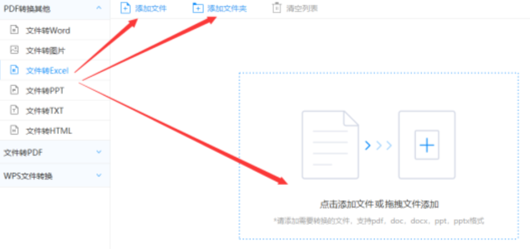 c7官方网站下载使用讲解 - 选择文件格式